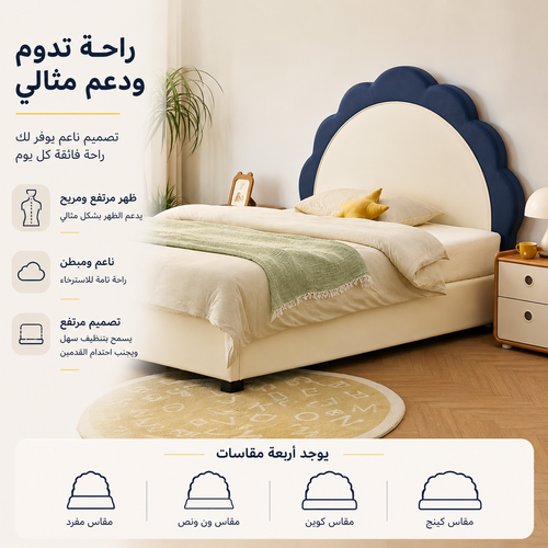 سرير أطفال ومراهقين مودرن بتصميم الغيمة المتموجة من الخشب الصلب والجلد العضوي