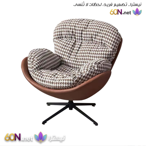 كرسي هزاز فاخر بتصميم استرخاء عصري