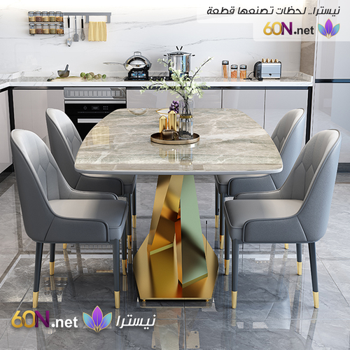 طاولة طعام فاخرة بتصميم الأرجل المتقاطعة وقاعدة ستانلس ستيل