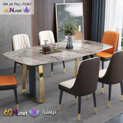 Luxury Q3 Dining Table with Gold Stainless Steel Base
