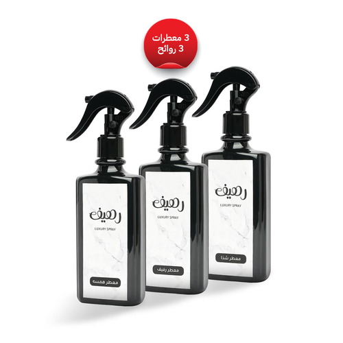 معطرات رهيف 3 روائح