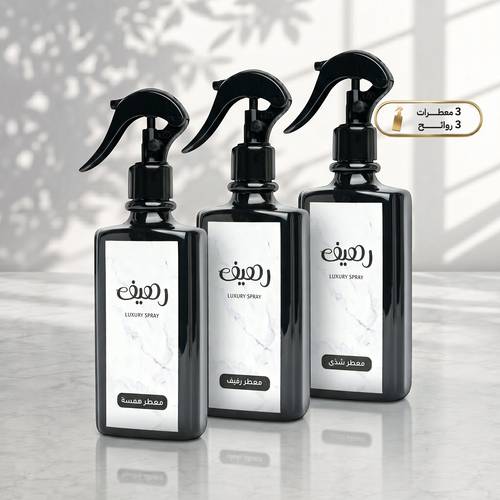 معطرات رهيف 3 روائح