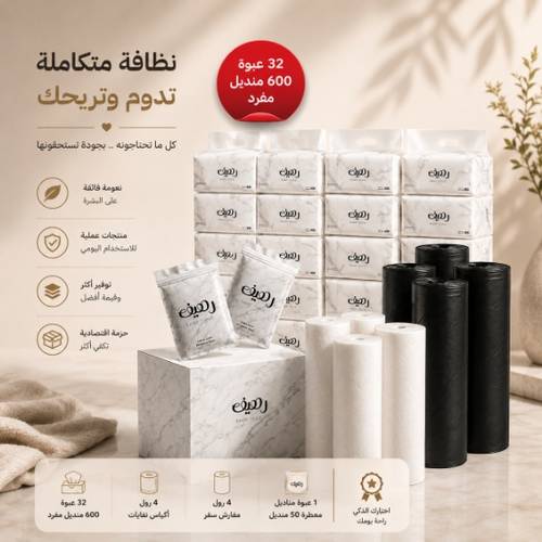 بكج رهيف