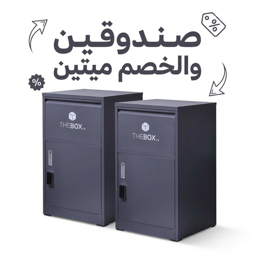 عرض صندوقين بالقفل الذكي - رمادي