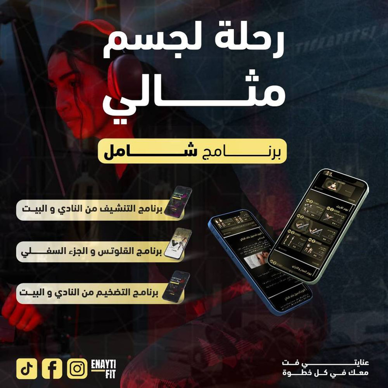 برنامج عنايتي فت الشامل يغنيك عن كل البرامج - ضمان ذهبي 💛