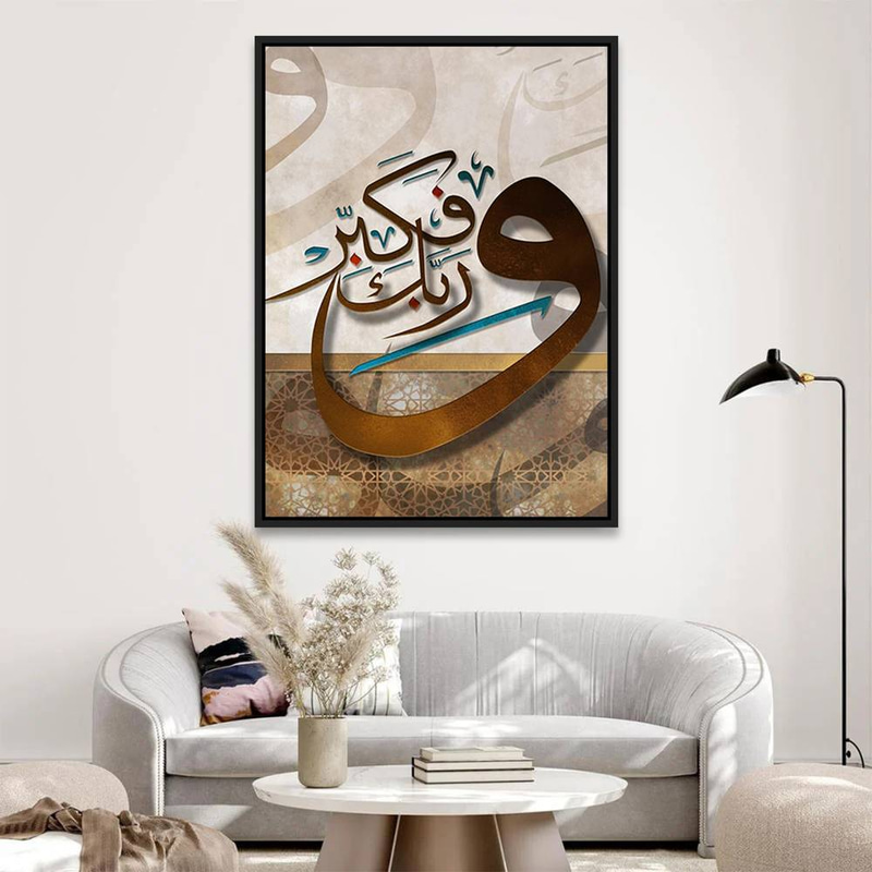لوحة جدارية إسلامية بتصميم آية وربك فكبّر Rovica