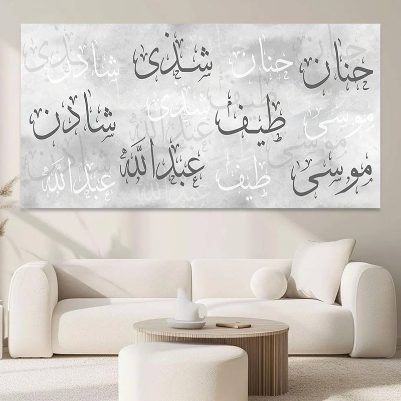 لوحة جدارية اسماء العائلة بخط عربي أنيق داكن Rovica