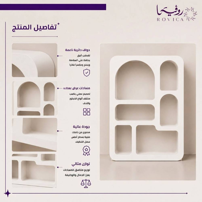 دولاب تحف وهدايا خشبي بتصميم عصري  Rovica