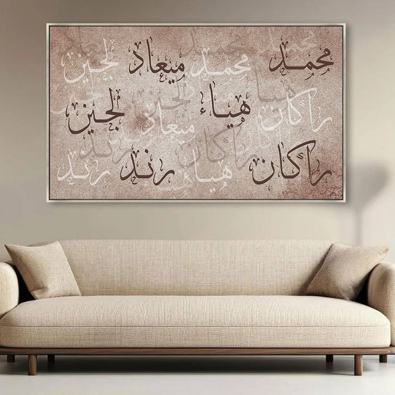 لوحة جدارية اسماء العائلة بزخرفة ذهبية كلاسيكية Rovica