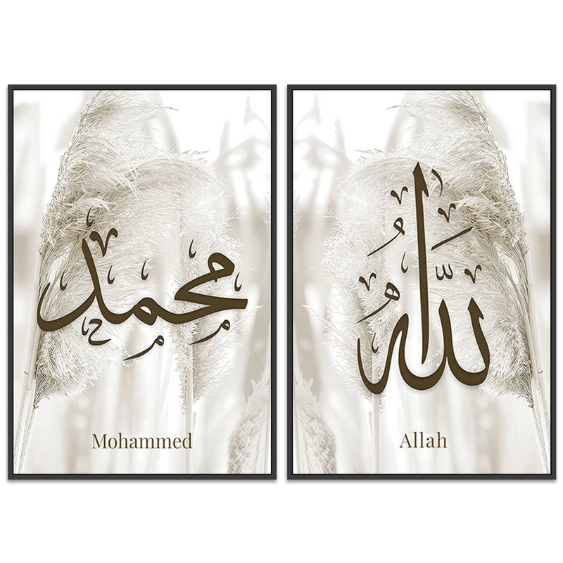 لوحة ثنائية إسلامية الله ومحمد Rovica