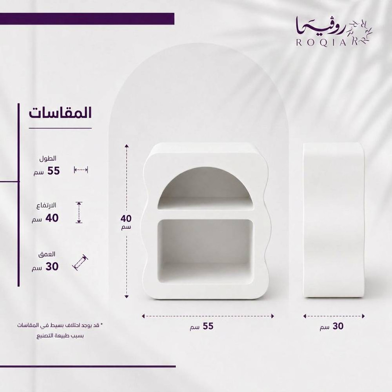 كمودينه خشبية جانبية بتصميم منحني وأرفف مفتوحة  Rovica