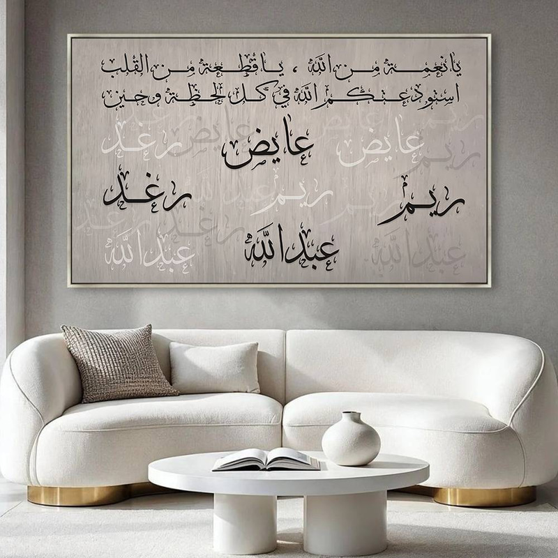 لوحة جدارية اسماء العائلة مع عبارات او دعاء  Rovica