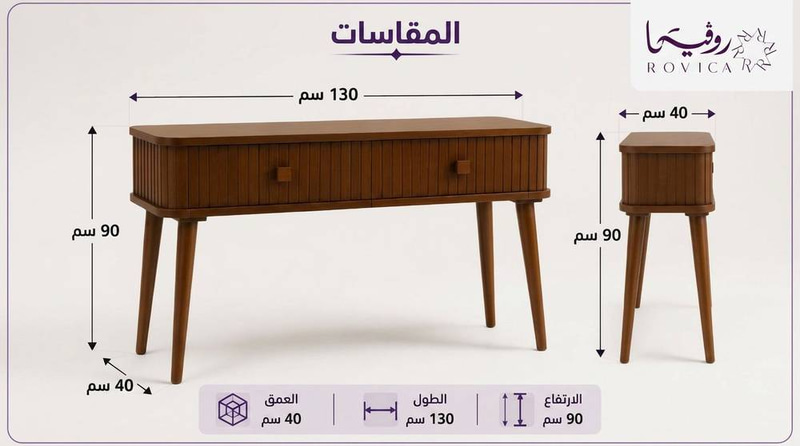 طاولة كونسول عصرية أدراج خشب بني بتصميم مخطط جانبي  Rovica