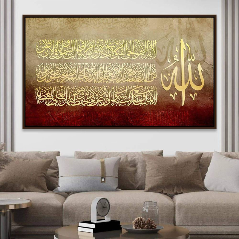 لوحة جدارية إسلامية بتصميم آية الكرسي بخط ذهبي Rovica