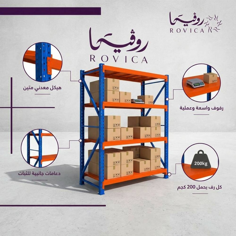 رف تخزين حديد خفيف إلى متوسط التحمل 200 كجم مقاس 200×100×60 سم  Rovica