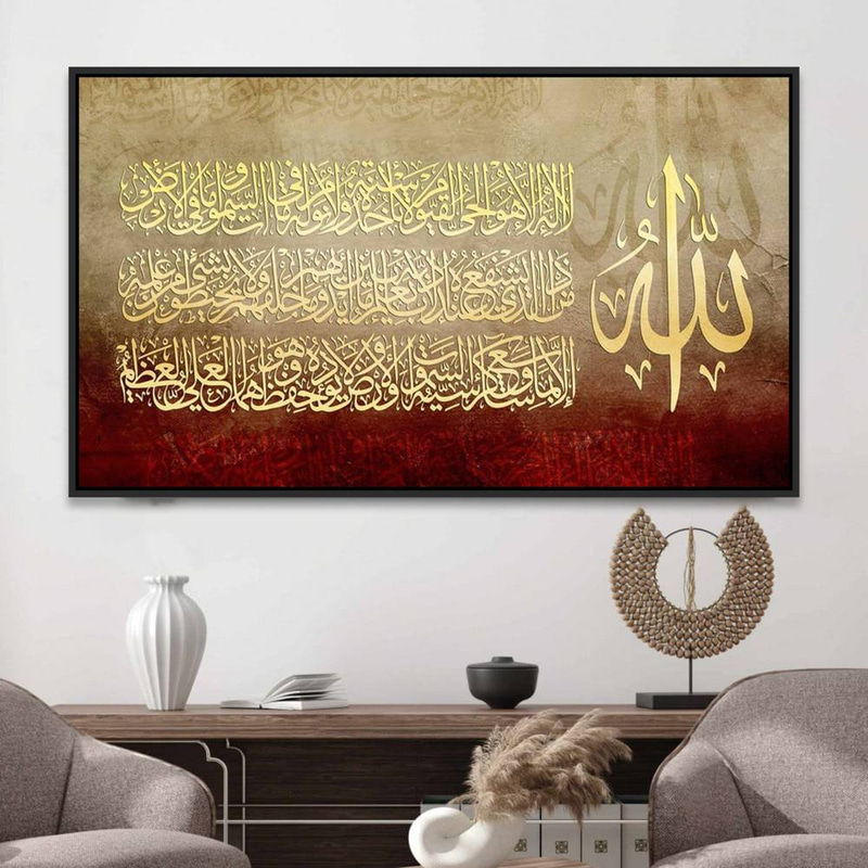 لوحة جدارية إسلامية بتصميم آية الكرسي بخط ذهبي Rovica