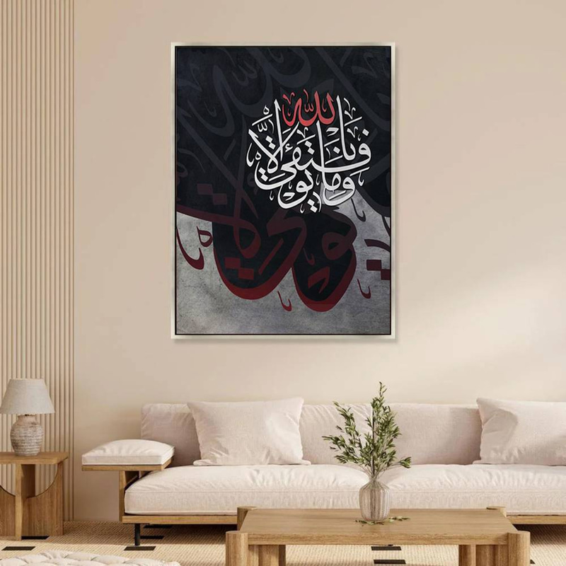 لوحة جدارية إسلامية بتصميم  وما توفيقي إلا بالله Rovica