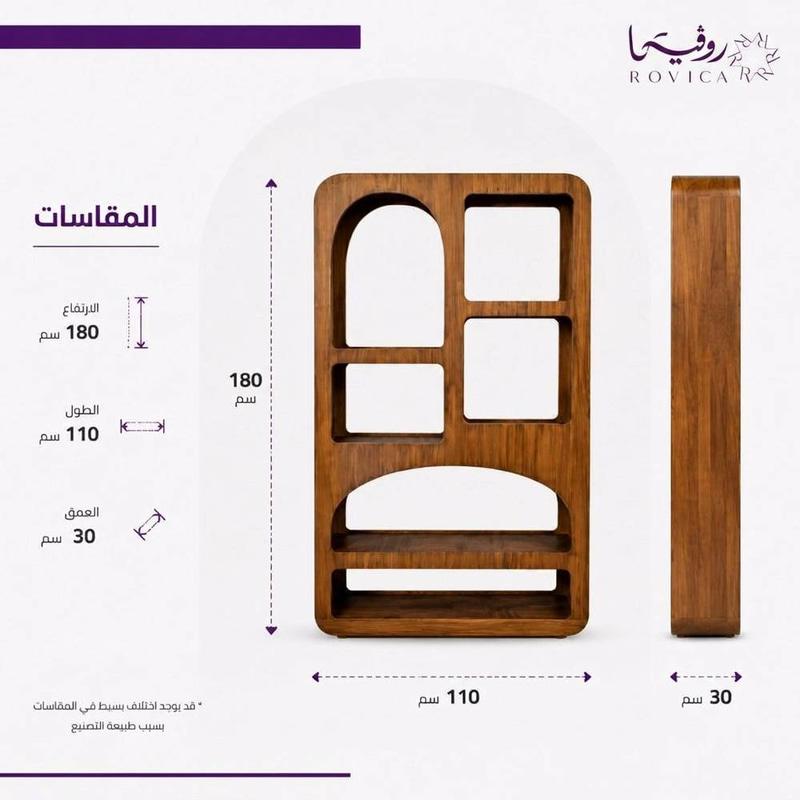 دولاب تحف خشبي بتصميم عصري وأرفف عرض مفتوحة  Rovica