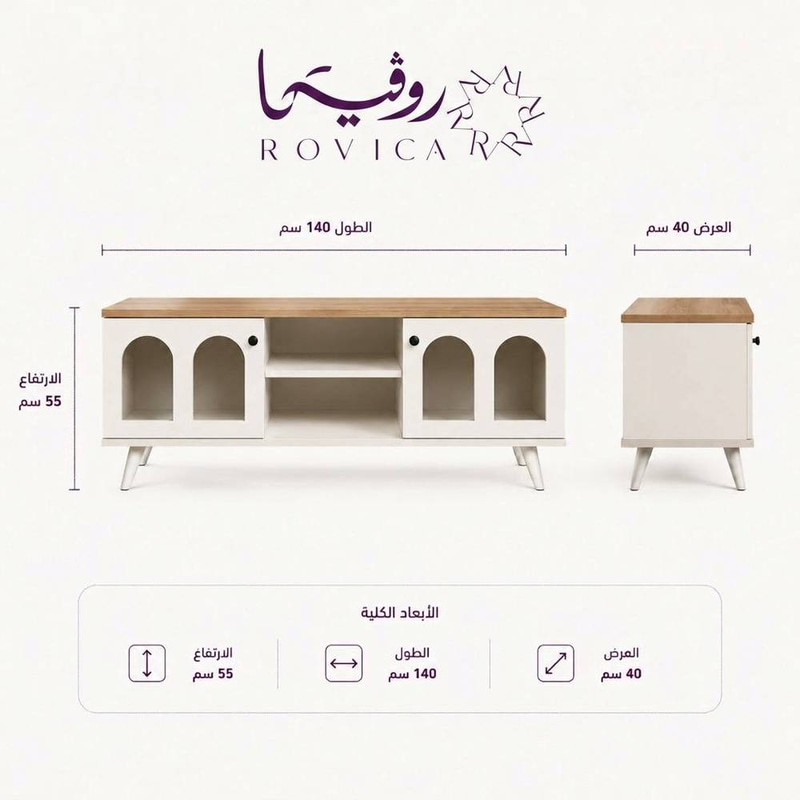 طاولة تلفزيون بيضاء بسطح خشبي وأبواب زجاجية مقوسة  Rovica
