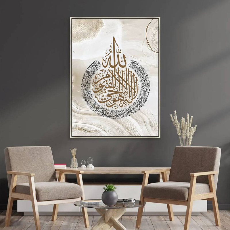 لوحة جدارية إسلامية بتصميم آية الكرسي بخط الثلث Rovica