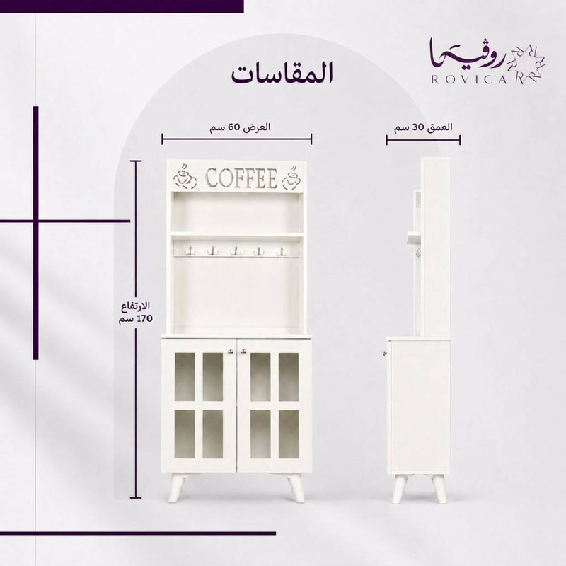 ركن قهوة كبير بواجهات زجاجية متوفر باللون الأبيض أو الخشبي  Rovica