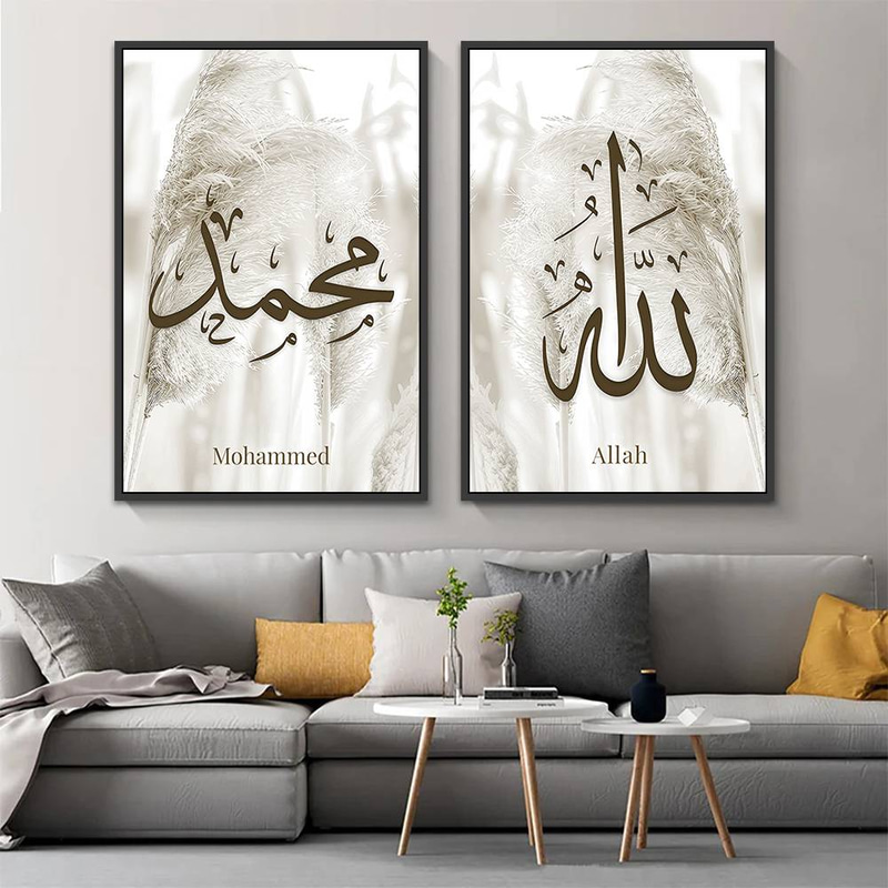 لوحة ثنائية إسلامية الله ومحمد Rovica