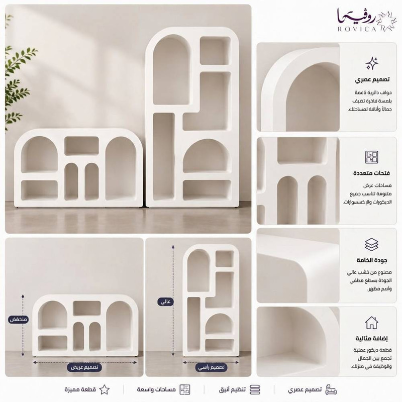طقم دواليب تحف خشبية بتصميم عصري Rovica