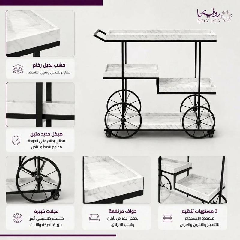 عربة تقديم 4 أدوار معدن أسود برفوف خشب أبيض بتصميم فاخر  Rovica