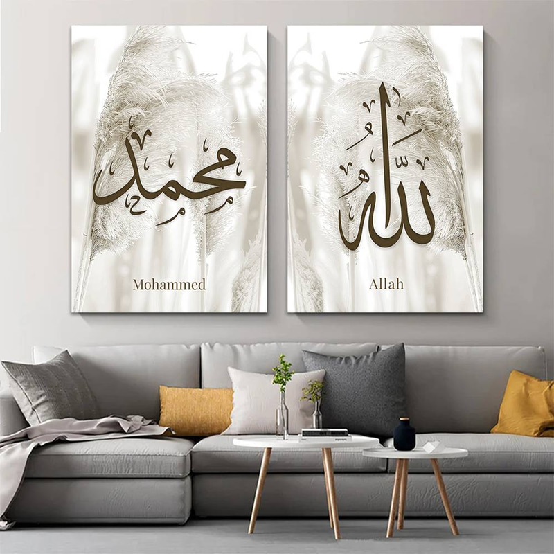 لوحة ثنائية إسلامية الله ومحمد Rovica