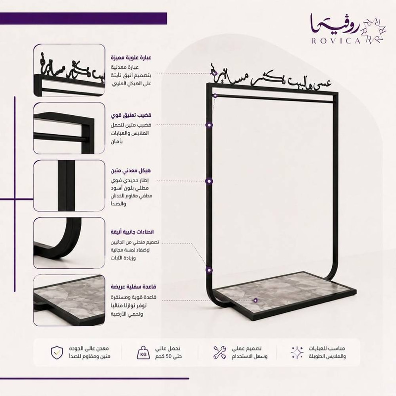 علاق ملابس معدني أسود بعبارة ديكورية  Rovica