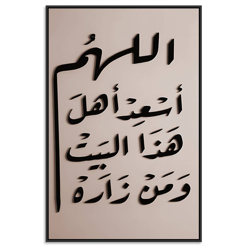 لوحة غطاء طبلون دعاء أهل البيت Rovica