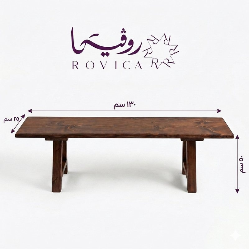 بنش خشب طبيعي بتصميم مودرن بني  Rovica