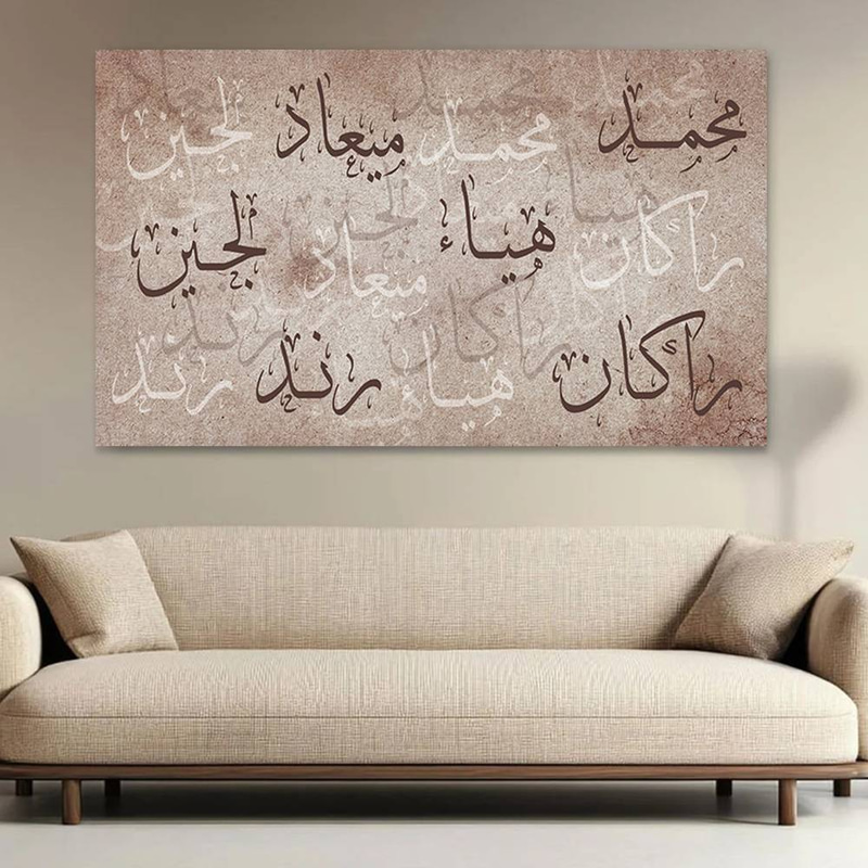 لوحة جدارية اسماء العائلة بزخرفة ذهبية كلاسيكية Rovica