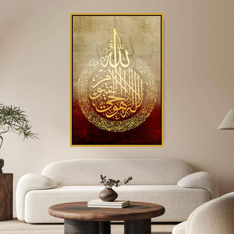 لوحة جدارية إسلامية بتصميم آية الكرسي الذهبية Rovica