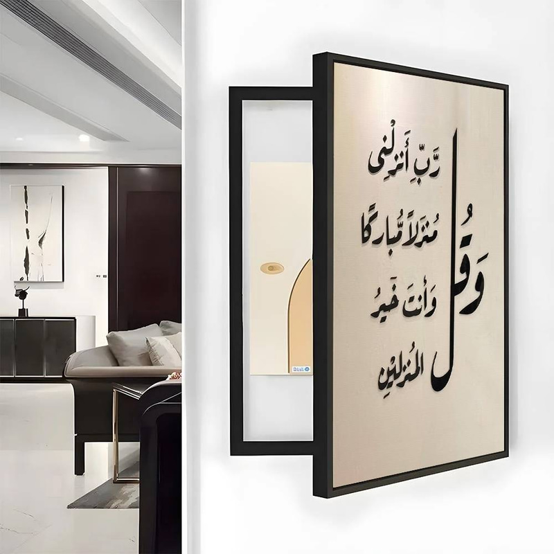 لوحة غطاء طبلون دعاء البركة إسلامية Rovica