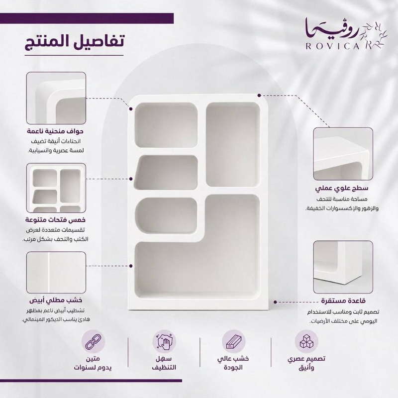 رف كتب وتحف خشبي بتصميم عصري وأرفف مفتوحة  Rovica