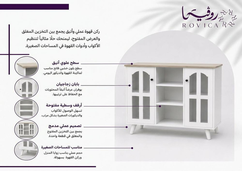 ركن كافي كوفي كورنر أبيض بسطح خشبي وبابين زجاجيين  Rovica