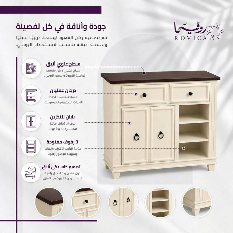 كافي كونر قهوة مودرن أوف وايت متوفرة بسطح بني فاتح أو بني غامق | Rovica
