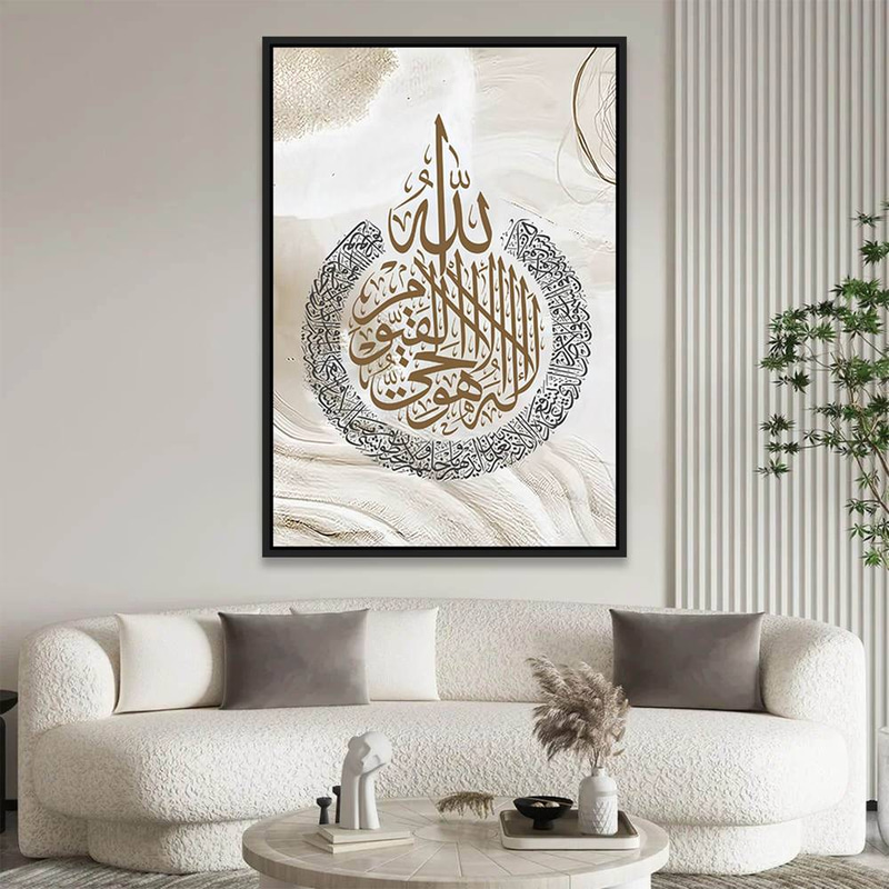 لوحة جدارية إسلامية بتصميم آية الكرسي بخط الثلث Rovica