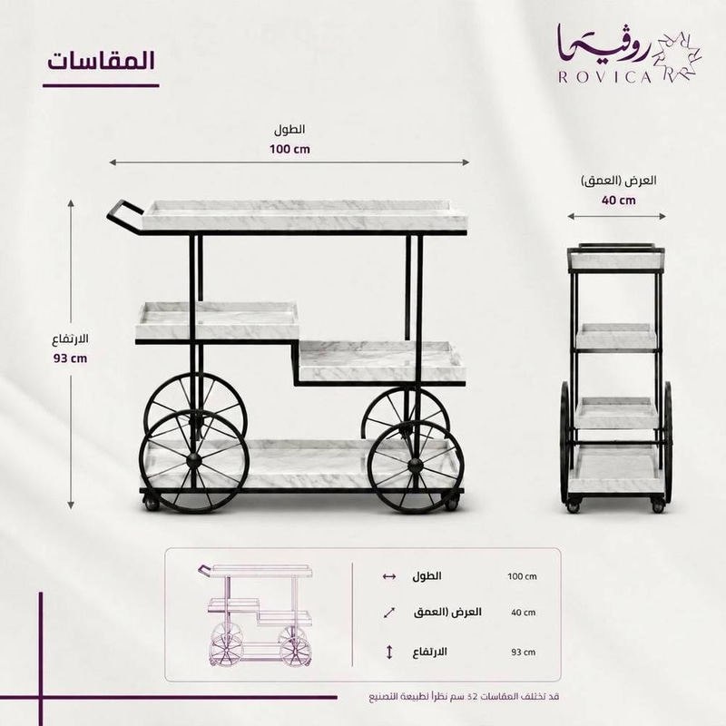 عربة تقديم 4 أدوار معدن أسود برفوف خشب أبيض بتصميم فاخر  Rovica