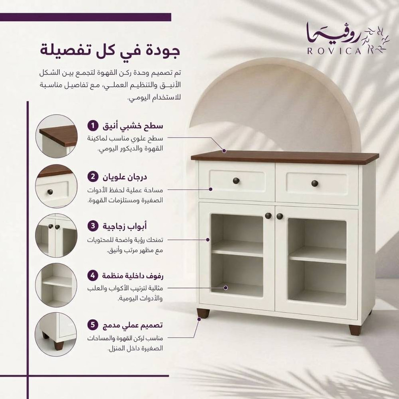 وحدة ركن قهوة أوف وايت بسطح بني وأبواب زجاجية  Rovica