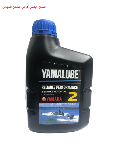 YAMAHA 2 STORKE MOTOR OIL 1L