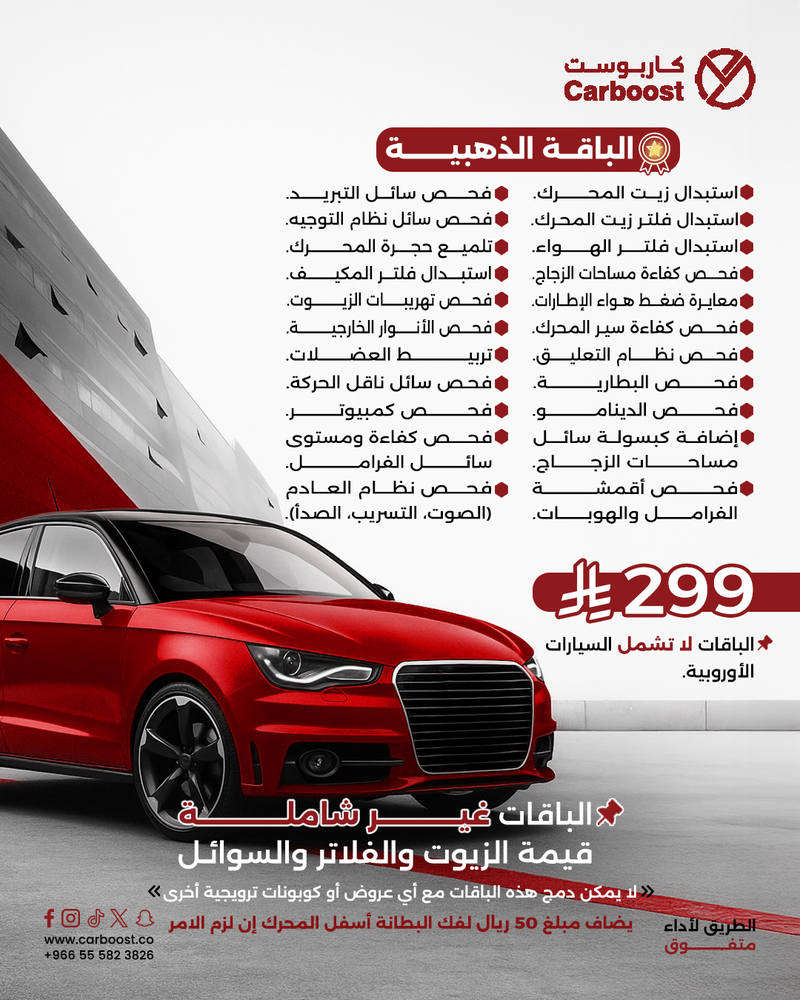 * الباقة الذهبية *