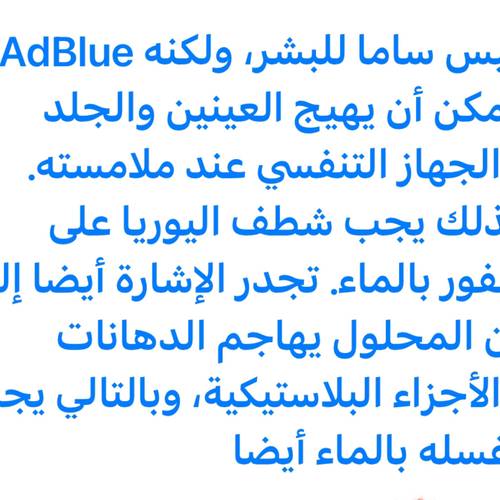 Mercedes-Benz | Genuine AdBlue Diesel Exhaust Fluid (DEF) - 10L