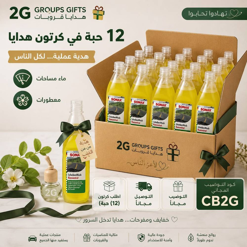 سوناكس | صابون سائل مركز لغسيل زجاج ومصابيح السيارات (250 ملي* 12 حبة)