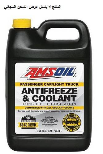 AMSOIL | Passenger Car/Light Truck Antifreeze & Coolant 50/50- 3.78L 