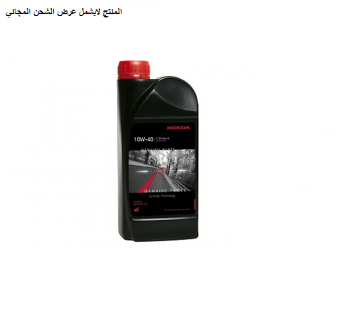 Honda | Genuine 4-Stroke 10W-40 Engine Oil - 1L