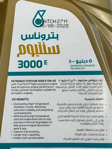 PETRONAS | Syntium 3000E 5W-40 Full Synthetic Motor Oil - 1L
