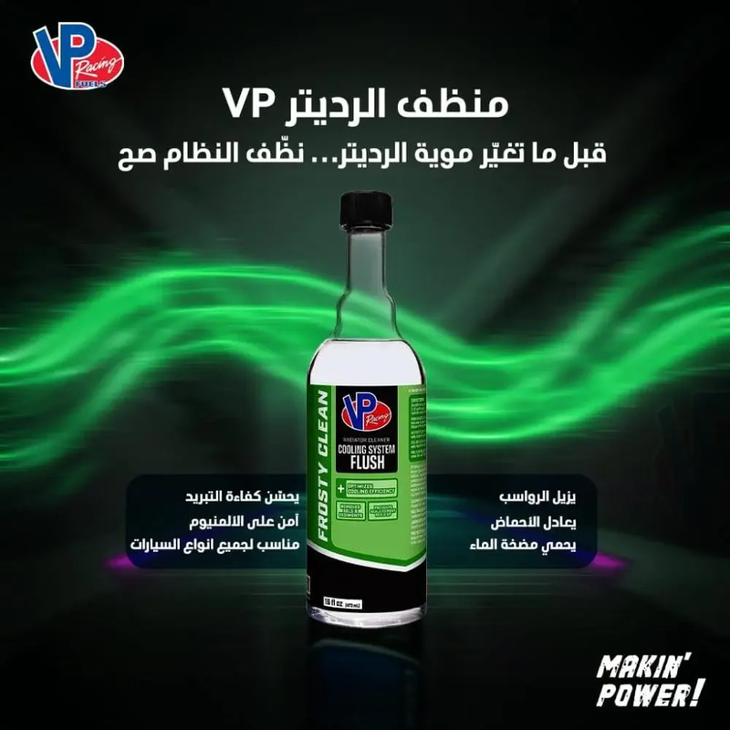 VP Racing | Radiator Cleaner 473ml (Cooling System Flush)