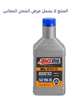 Amsoil | XL Synthetic 10W-30 Motor Oil - 946ml